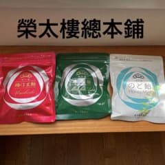 Thumbnail of 榮太樓總本鋪　袋入 梅ぼ志飴  抹茶飴　のど飴　計3袋