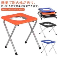 携帯トイレ椅子 折りたたみ式【40㎝ブラック】のサムネイル