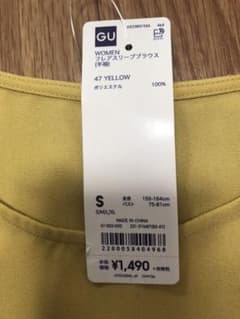 レモン様専用GU フレアスリーブブラウス値下げしました！のサムネイル