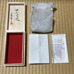 ⭕️赤間硯　梅文硯　三代　玉峯　日枝敏夫　新品未使用美品　梅花蕾を彫刻　祝品 ⭕️赤間硯 日枝玉峯堂 新品美品 梅花彫刻入り蓋付き硯 墨持ち良し