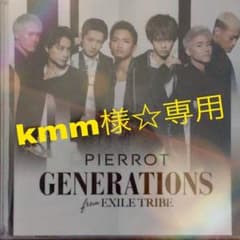 kmm様☆専用のサムネイル