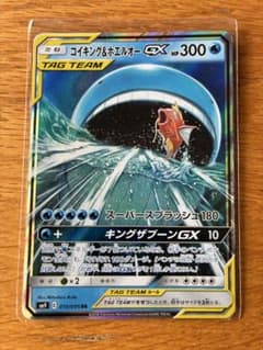 コイキング＆ホエルオーGX RR SM9 タッグボルト 019/095 コイキング＆ホエルオーGX RR SM9 タッグボルト 019/095 - メルカリ