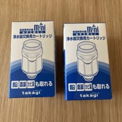 takagiみず工房ミニ浄水器交換用カートリッジ H785 2個セット新品未