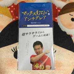 マックスムライアンチグレアのサムネイル