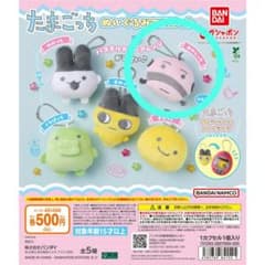 たまごっち ぬいぐるみマスコット 「おやじっち」のサムネイル
