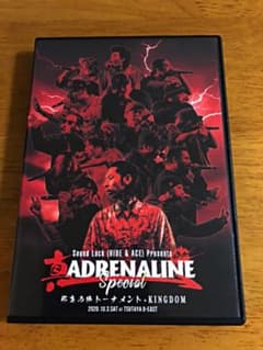 早い者勝ち！ 真 ADRENALINE SPECIAL-杯真の陣のサムネイル