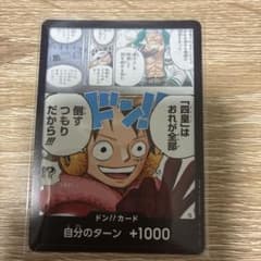 ワンピースカードゲーム ドン!!カード ルフィのサムネイル