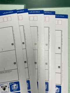 レターパックライトのサムネイル
