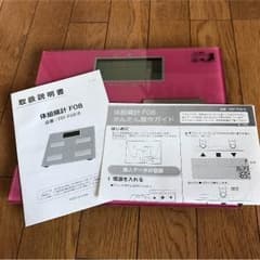 体重計のサムネイル