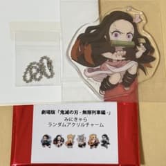 233)鬼滅の刃 我妻善逸 無限列車編 みにきゃらアクリルチャーム - メルカリ