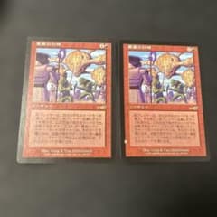 要塞の計略 Stronghold Gambit 2枚 - メルカリ