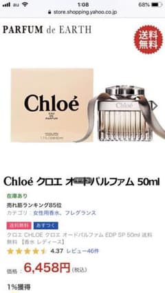 クロエ クロエ EP／SP  50mLのサムネイル