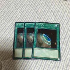 遊戯王 テラ・フォーミングのサムネイル