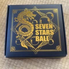ドラゴンボール SEVEN STARS BALL 7個セットのサムネイル