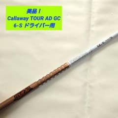 美品】キャロウェイ TOUR AD GC 6S ツアーAD GC ドライバー用 - メルカリ
