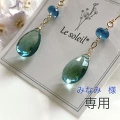 みなみ◆希少✧大粒ラグーンフローライトピアス✧サンタマリアアフリカーナ みなみ様専用◇希少✧大粒ラグーンフローライトピアス✧サンタマリア