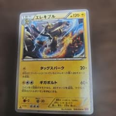 ポケモンカード エレキブル 028/096のサムネイル