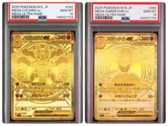 PSA10】メガルカリオex メガサーナイトex MUR 連番 - メルカリ