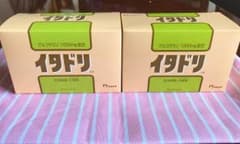 未開封【グルコサミン1000mg イタドリ】2箱セット（2ヶ月分）4664円相当のサムネイル