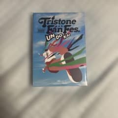 Tristone Fan Fes. 2025 大運動会Blu-rayのサムネイル