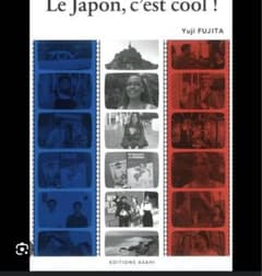 パリのクール・ジャパンのサムネイル