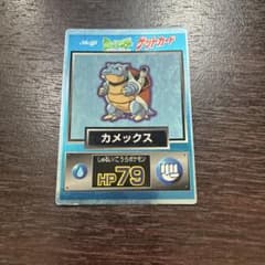 明治 ポケットモンスター ゲットカード カメックスのサムネイル