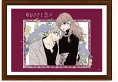 ゆびさきと恋々 eeoくじ A賞のサムネイル