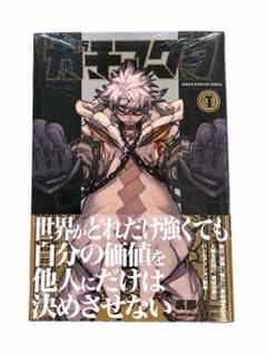 【初版】ガチアクタ 1巻 裏那圭 講談社 デザイン シュリンク未開封 未読品 ガチアクタ 1巻 裏那圭 新品未開封 シュリンク付き - メルカリ