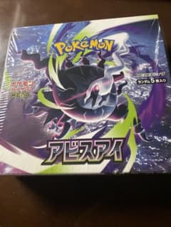 シュリンク付き新品未開封box アビスアイ ポケモンカードのサムネイル