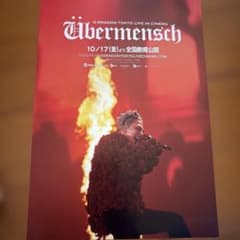 G-DRAGON TOKYO LIVE IN CINEMA 映画フライヤー - メルカリ