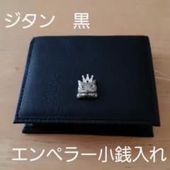 わっちふぃーるど　ジタン　小銭入れのサムネイル