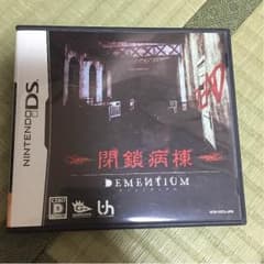 3DS ＆ DS ホラーセット 俺のDSホラーゲームコレクション : r/NintendoDS