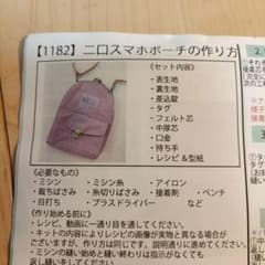 朝比奈❁様 リクエスト 2点 まとめ商品のサムネイル