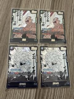 ドラゴンボール フュージョンワールド 孫悟空 ゴテンクス 4枚セット