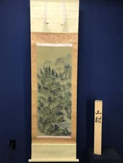 真作/渓/山村/人物/山水/風景/桐共箱付/布袋屋掛軸HK-190 - メルカリ