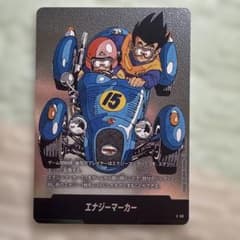 ドラゴンボールスーパーカードゲーム エナジーマーカー E-50 a - メルカリ