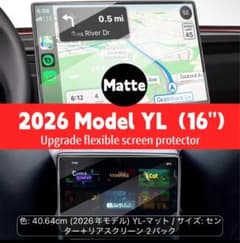 テスラモデルYL 用 液晶保護マットフィルム　前後セットのサムネイル