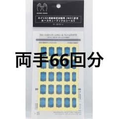 JNEC認定 ルースキューティクルシール 13枚分(約65回分) - メルカリ