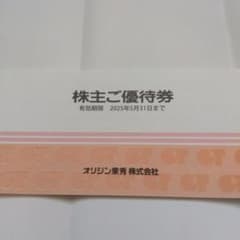 オリジン東秀 株主優待券 ¥500 - メルカリ