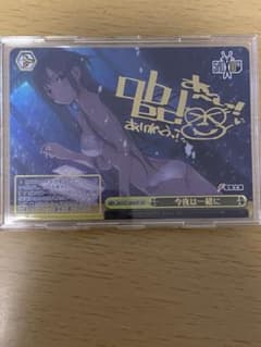 今夜は一緒に　sspのサムネイル