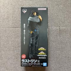 一番くじ ヒロアカ ラストワン賞 相澤消太 MASTERLISE - メルカリ