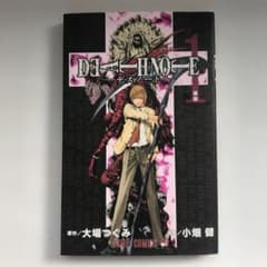【ピヨ様専用】Death note 1のサムネイル