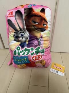ズートピア2　パックンチョケース付きブランケット