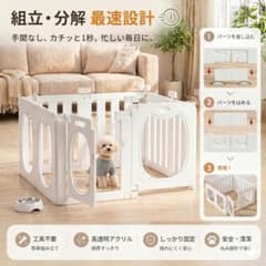 ⭐ ペットサークル 犬用 室内 透明アクリル 8枚セット ペットフェンスのサムネイル