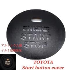 トヨタ エンジン プッシュ スタートボタンカバー イルミ透過発光 TOYOTA - 5