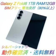 即配【美品】SIMフリー Galaxy Z Fold6 1TB SCG28 ★ 即配【美品】SIMフリー Galaxy Z Fold6 1TB SCG28 ☆ - メルカリ