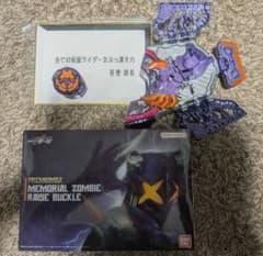PREMIUM DX メモリアルゾンビレイズバックルセット - メルカリ