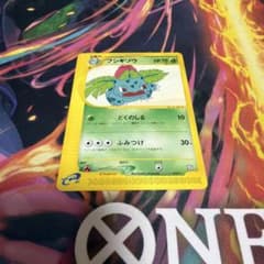 フシギソウ PROMO T - トレーナーズマガジンプロモカード 010/T - メルカリ