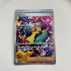 カナリィ SAR MEGA ハイクラスパック MEGAドリームex キラ 24… - メルカリ