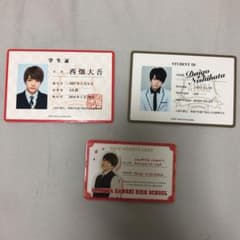 なにわ男子 生徒手帳  部員証 西畑大吾のサムネイル